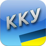 Кримінальний кодекс України+++  Icon