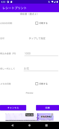 Receipt Print Screen 3