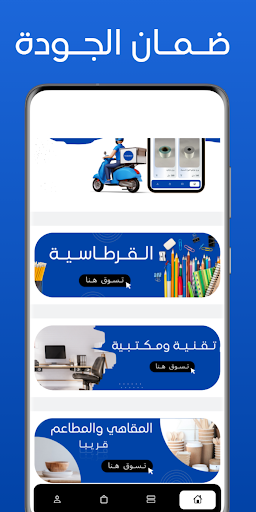 mostateel screenshot 2