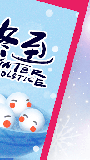 Winter Solstice Cards GIFs Screen 2