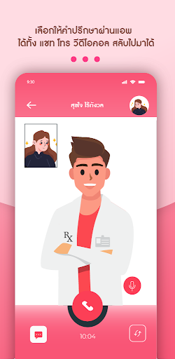 Relifnow for Pharmacy Screen 3