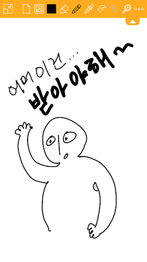 Hand Drawing (Sketch, Memo) Screen 3