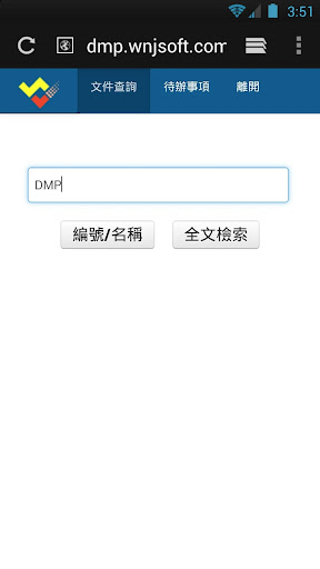 DMP Viewer Screen 3