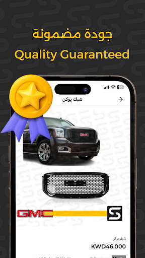 Senaeiah - صناعية Screen 2
