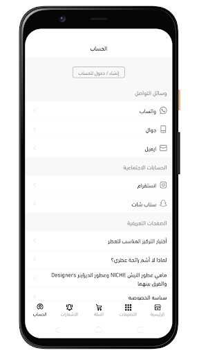 كلاسيك للعطور