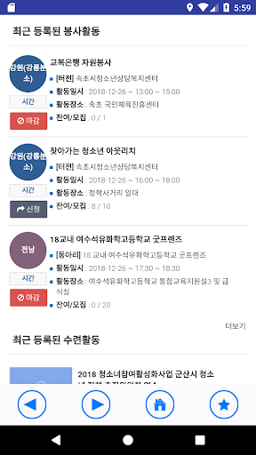 청소년활동정보서비스 e청소년 Screen 2