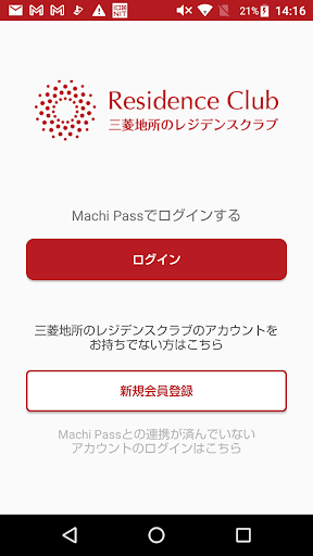 Android application 三菱地所のレジデンスクラブ　会員向けスマホアプリ screenshort