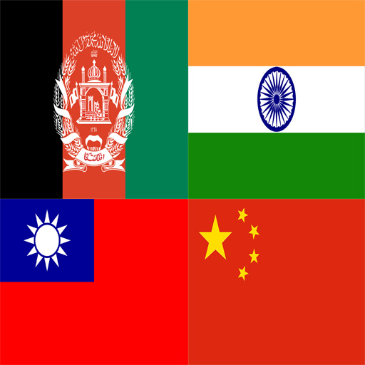Guess the Asian Country Flag logo