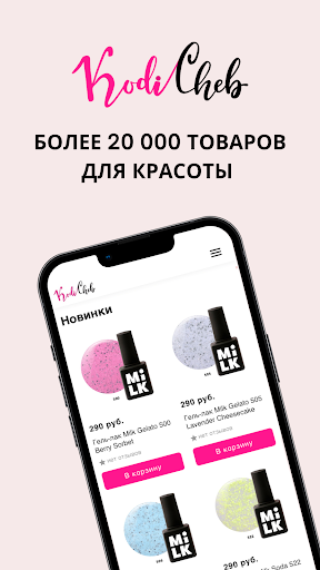 Android application KodiCheb screenshort