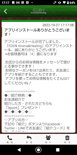 EDEN Aroma&Healing Screen 2