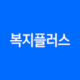 삼성복지플러스 icon