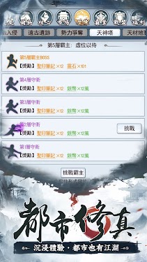 #2. 三分武俠七分仙 (Android) By: iYoYo Game