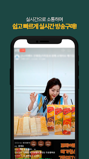 카이로스홈쇼핑 Screen 3
