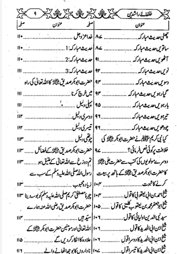 dawateislami Screen 3