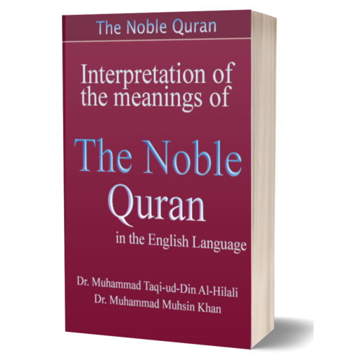 Quran in ArabicEnglish logo