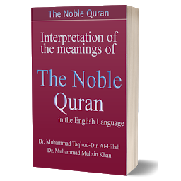 Icon image Quran in Arabic\English