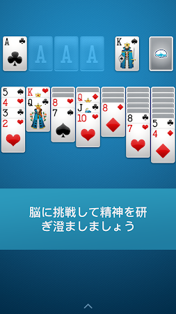 Game screenshot ソリティア + apk download
