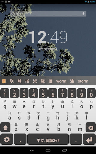 Cangjie IME Plugin 倉頡 3+5 Screen 2