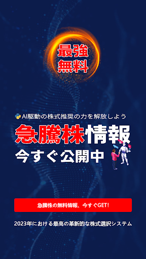 AI株式アシスタント_6