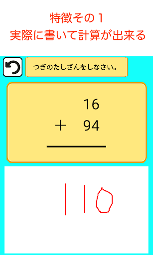 総復習勉強アプリ【算数、国語、漢字、理科、社会、予習、復習、ドリルちびむすび】 1.07 screenshots 4