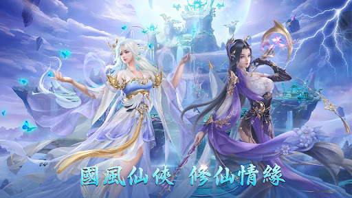 Android application 九州仙域 screenshort
