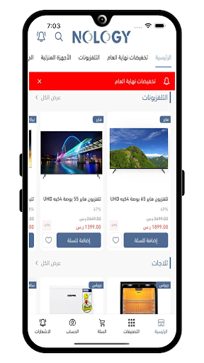 نولوجي Screen 2
