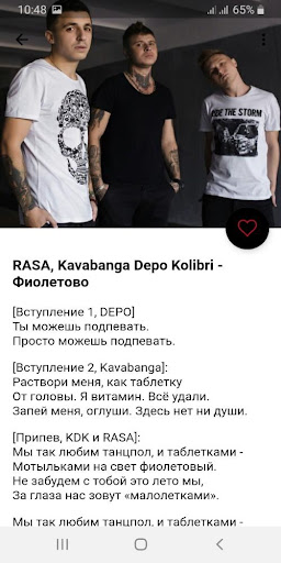 Kavabanga and Depo and Kolibri  -