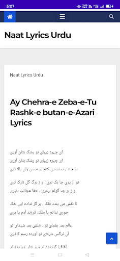 Android application Naat Lyrics Urdu screenshort
