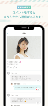 となりのまりんか screenshot 3