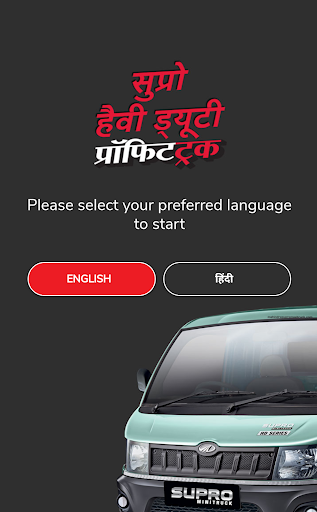 Android application Supro Guru screenshort