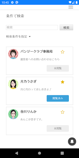 パプリ Screen 2