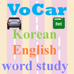 「English Korean Word Study Game」圖示圖片