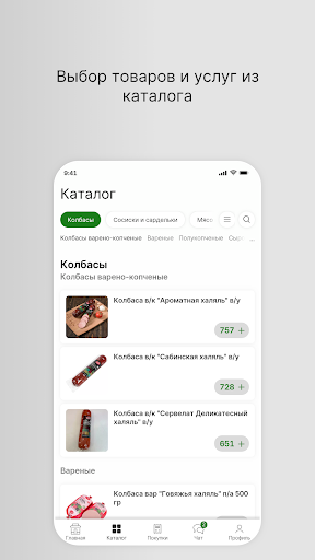 ЧикенВилл Screen 2