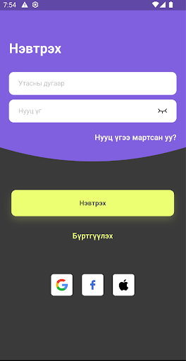 Android application Zumo screenshort