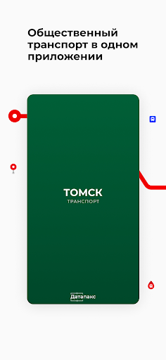 Android application Томск транспорт screenshort