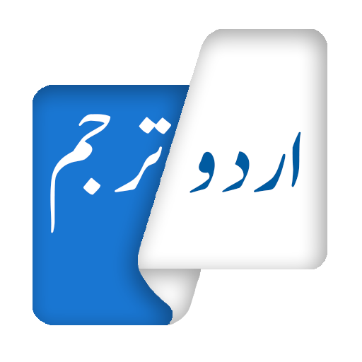 Urdu Translation AI Download on Windows