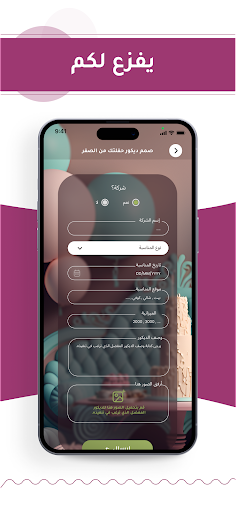 زات Screen 2