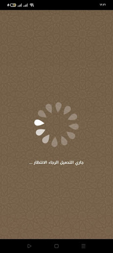Android application معهد الإمام مالك طالبات screenshort