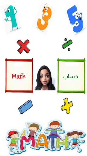 Android application mather screenshort