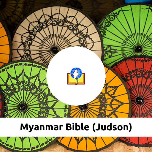 Myanmar Bible 2.0 Icon