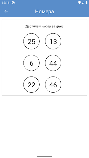 Хороскоп БГ Screenshot 3 - AppWisp.com