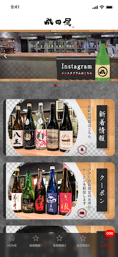 sake.NARITAYA Screen 2