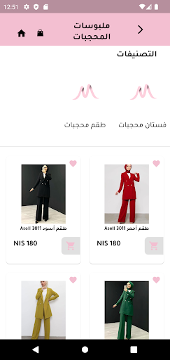 Moda Line Screen 2