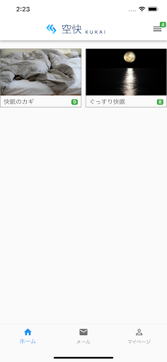 空快 Screen 2