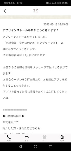京橋食堂　空色kitchen Screen 2