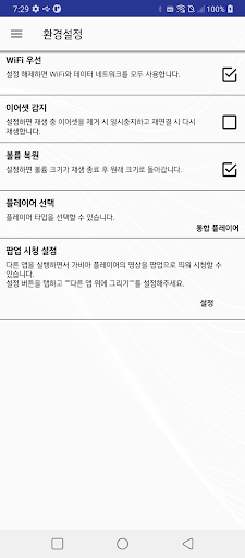 가비아 플레이어 Screen 3