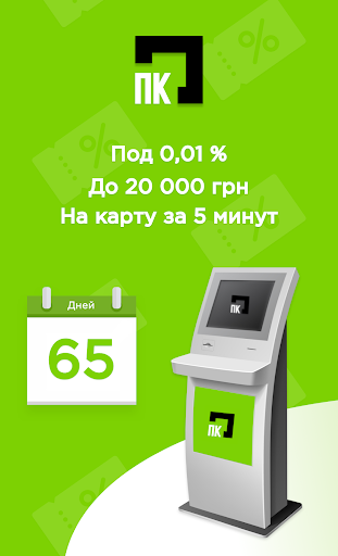 Android application Кредиты онлайн - руководство screenshort