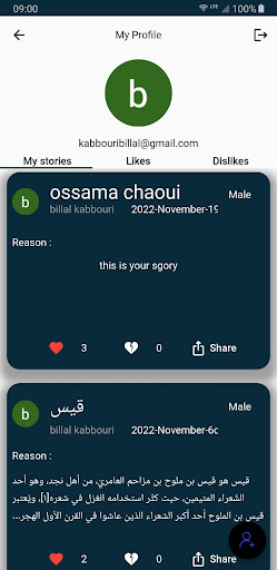 My Story Screen 3