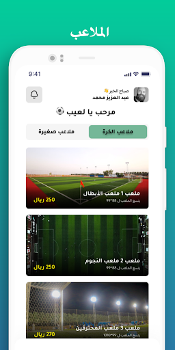 COPA Screen 3