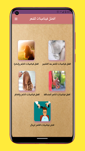 افضل فيتامينات للشعر